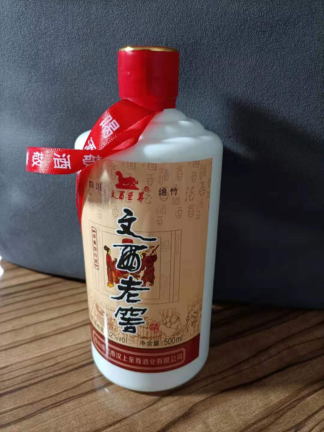 衡偉商城--酒類(lèi)專(zhuān)區(qū)-- 文西老窖（簡(jiǎn)）